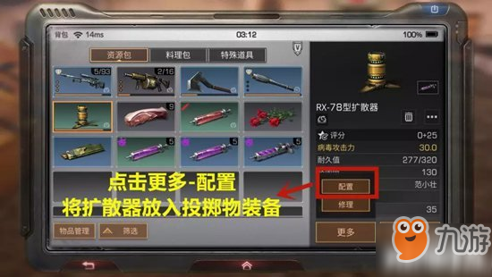 明日之后病毒学家指南 病毒学家职业介绍