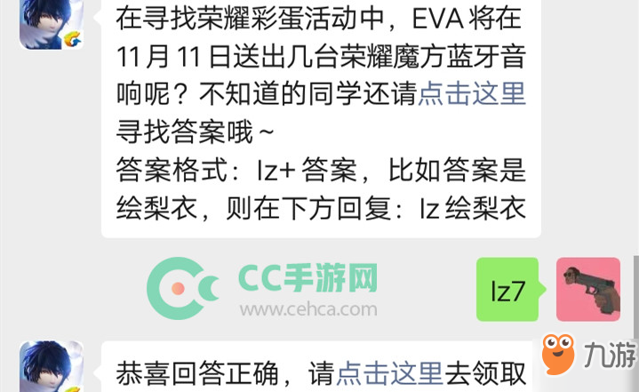 龙族幻想手游公众号11.11每日一题答案
