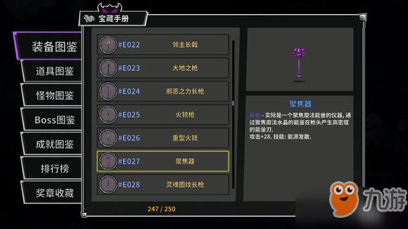 失落城堡团队辅助武器推荐