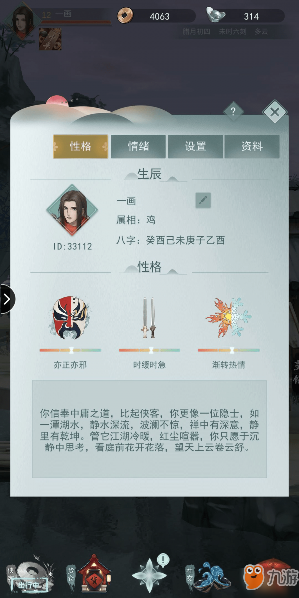 江湖悠悠战斗力怎么提升 战斗力提升攻略