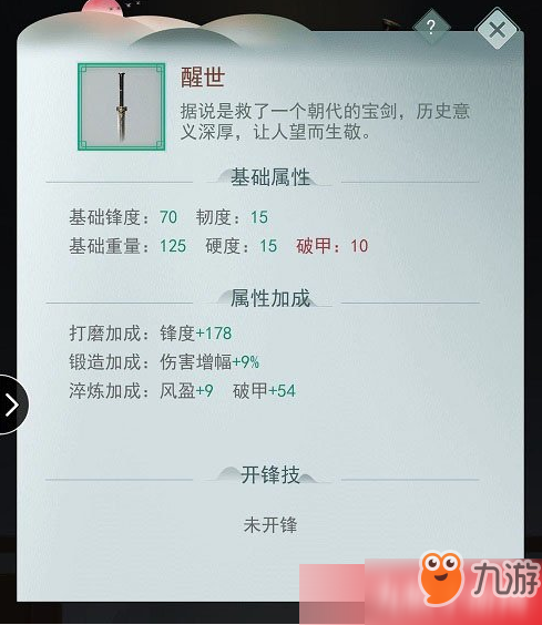 江湖悠悠初始武器天赋怎么选择？江湖悠悠初始武器天赋加点方案推荐