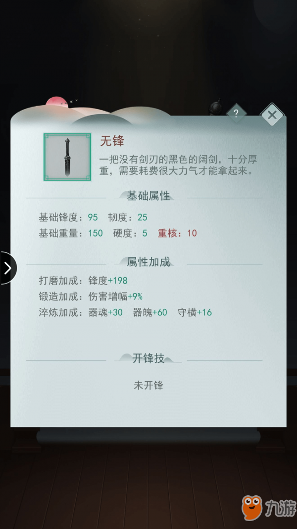 江湖悠悠武器大全 武器获取方法一览