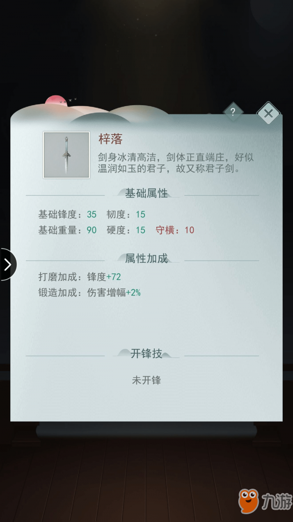 江湖悠悠武器大全 武器获取方法一览