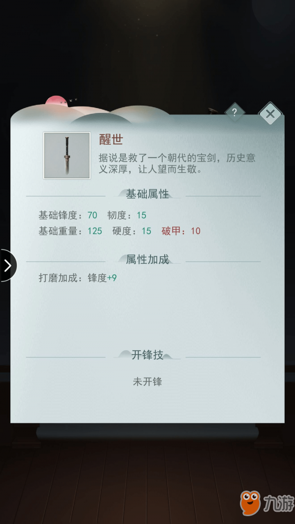 江湖悠悠武器大全 武器获取方法一览