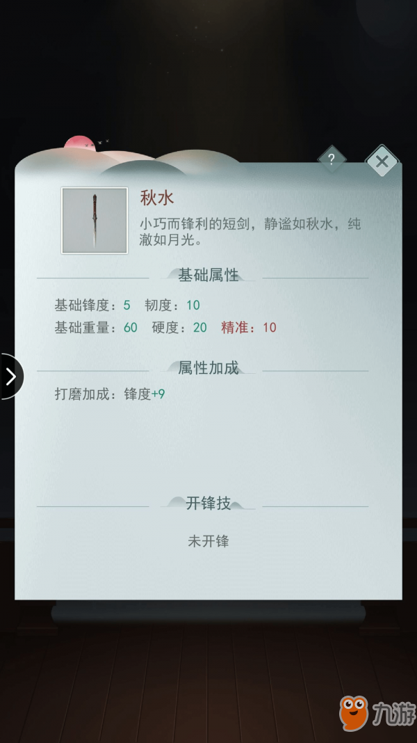 江湖悠悠武器大全 武器获取方法一览