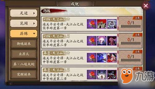 阴阳师平安奇谭新副本即将来袭 平安奇谭大江山之战副本预览