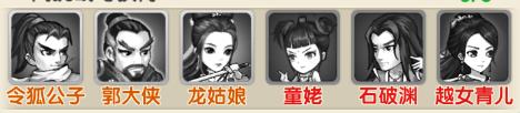 风色群英传实用阵容推荐