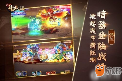 SS级暗器登场 《新斗罗大陆》带你玩转诸葛神弩炮