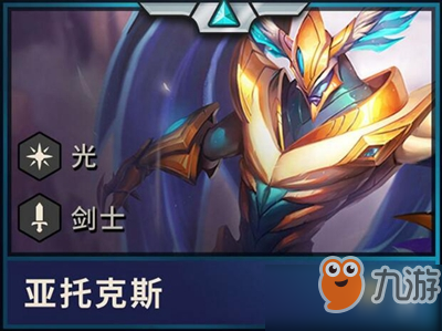 云顶之弈光羁绊是什么