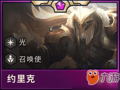 云顶之弈光羁绊是什么
