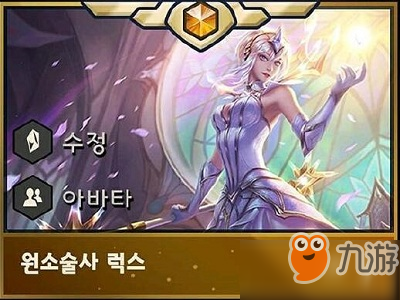 云顶之弈光羁绊是什么
