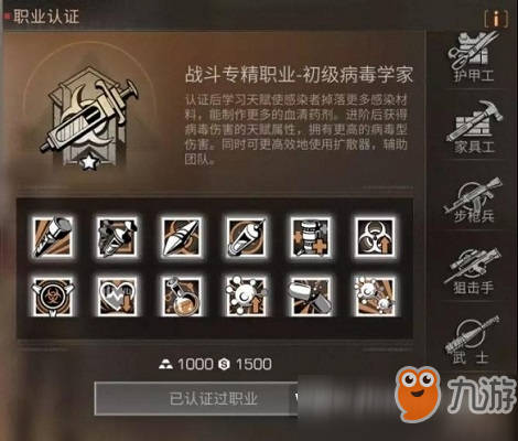 明日之后病毒学家怎么样 明日之后第二季新职业病毒学家技能玩法攻略