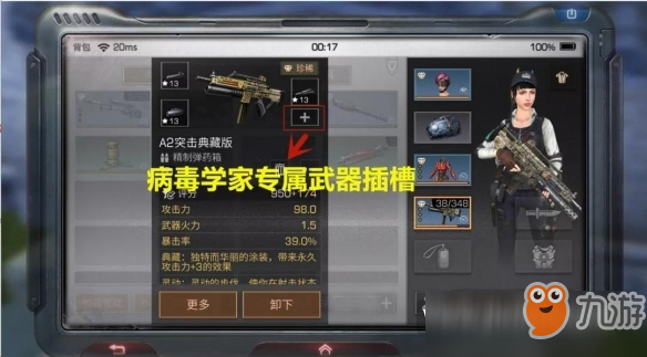 明日之后病毒学家怎么样 明日之后第二季新职业病毒学家技能玩法攻略