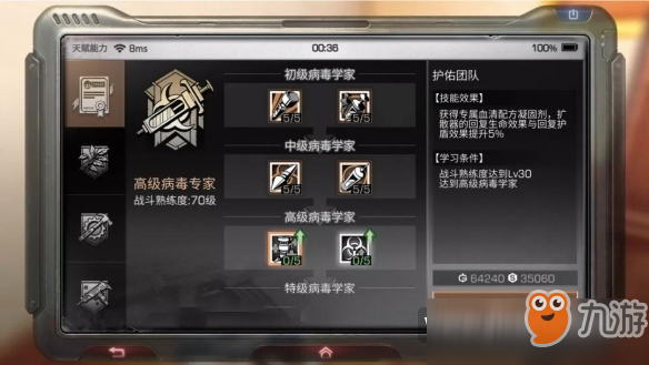 明日之后病毒学家怎么样 明日之后第二季新职业病毒学家技能玩法攻略