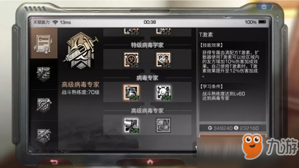 明日之后病毒学家怎么样 明日之后第二季新职业病毒学家技能玩法攻略