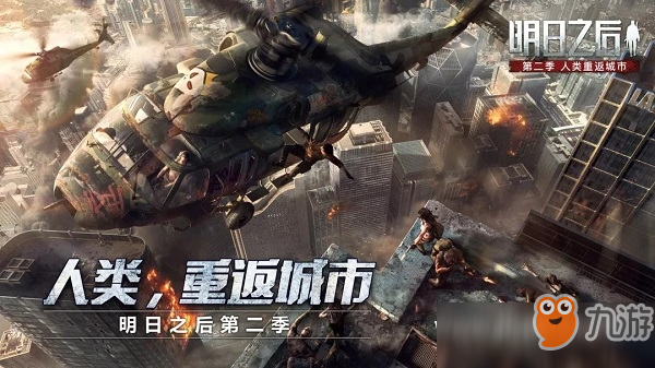 明日之后病毒学家怎么样 明日之后第二季新职业病毒学家技能玩法攻略