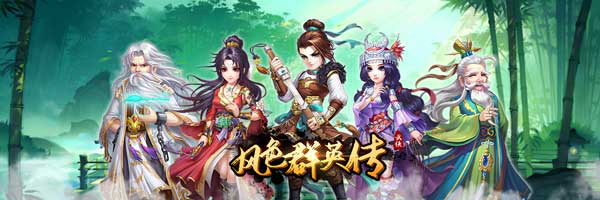 像素风武侠《风色群英传》11.14日公测开启