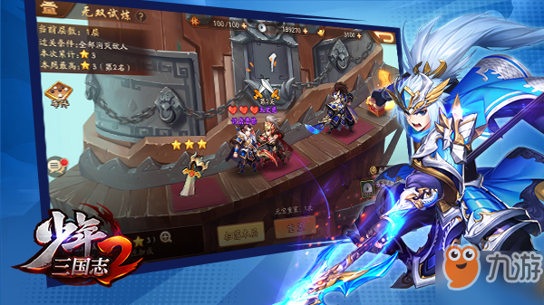 少年三国志2无双试炼怎么玩