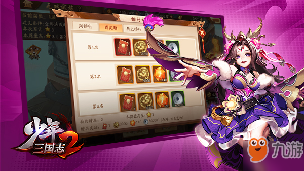 少年三国志2无双试炼怎么玩