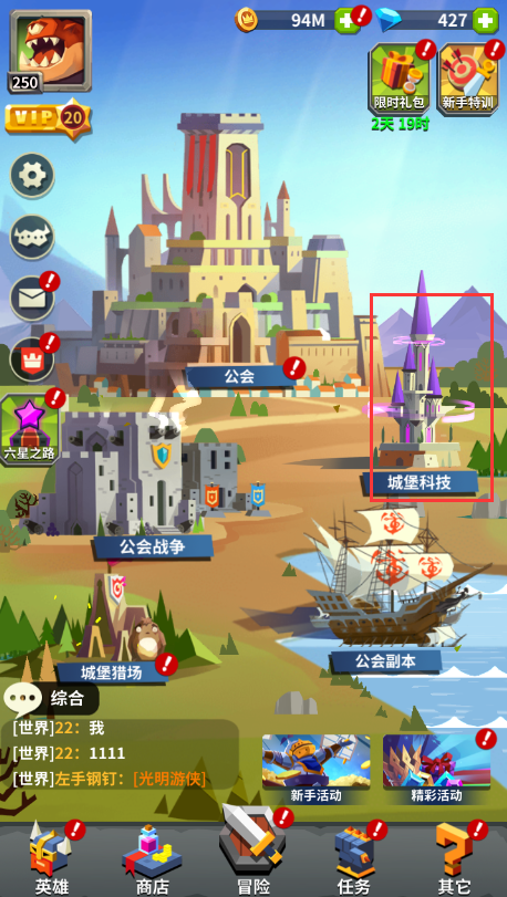 《天神争霸》英雄科技攻略！光明与黑暗！