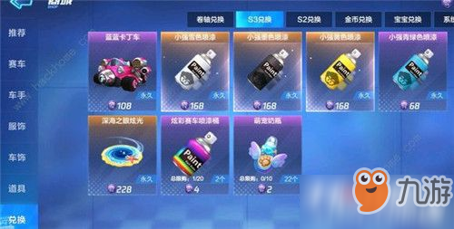 跑跑卡丁车手游小屋翻牌成就速刷攻略