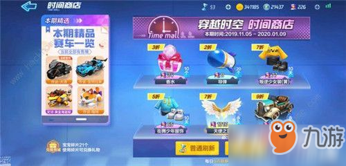 跑跑卡丁车手游小屋翻牌成就速刷攻略