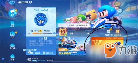 跑跑卡丁车手游S3第二周身手不凡挑战任务攻略