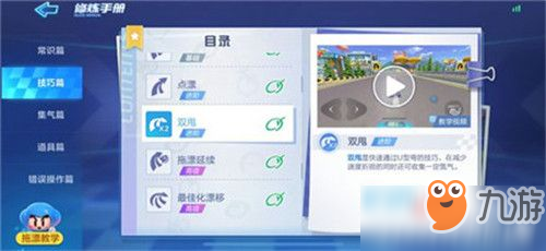 跑跑卡丁车手游S3第二周身手不凡挑战任务攻略