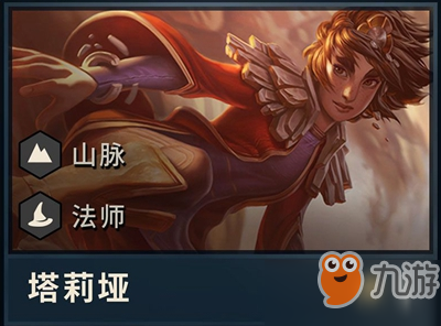 云顶之弈法师羁绊是什么