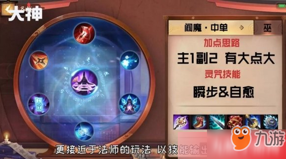 决战平安京新式神阎魔怎么玩？决战平安京阎魔出装打法技巧有哪些？