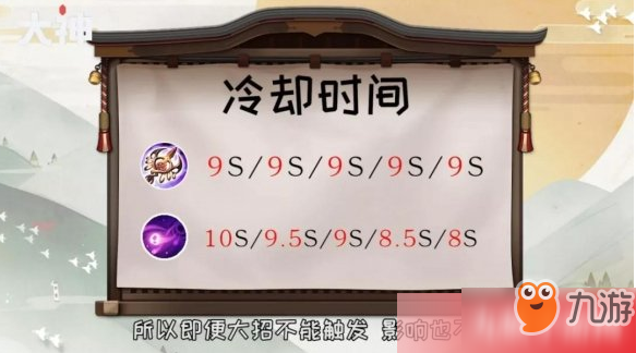 决战平安京新式神阎魔怎么玩？决战平安京阎魔出装打法技巧有哪些？
