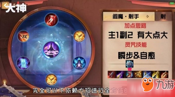 决战平安京新式神阎魔怎么玩？决战平安京阎魔出装打法技巧有哪些？
