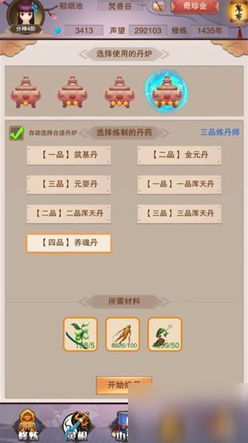 想不想修真月老任务材料有哪些 月老任务材料怎么获得
