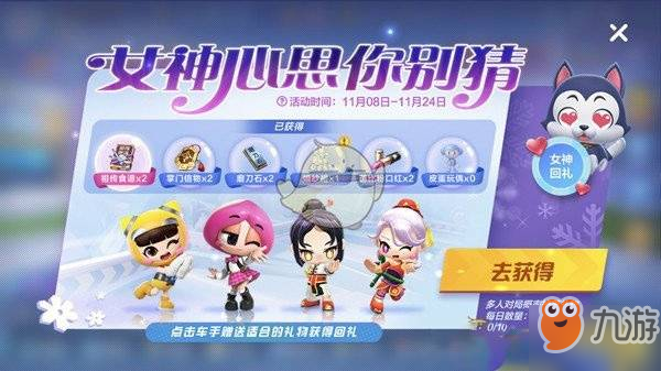 跑跑卡丁车手游女神节活动怎么玩_跑跑卡丁车手游女神节活动玩法攻略