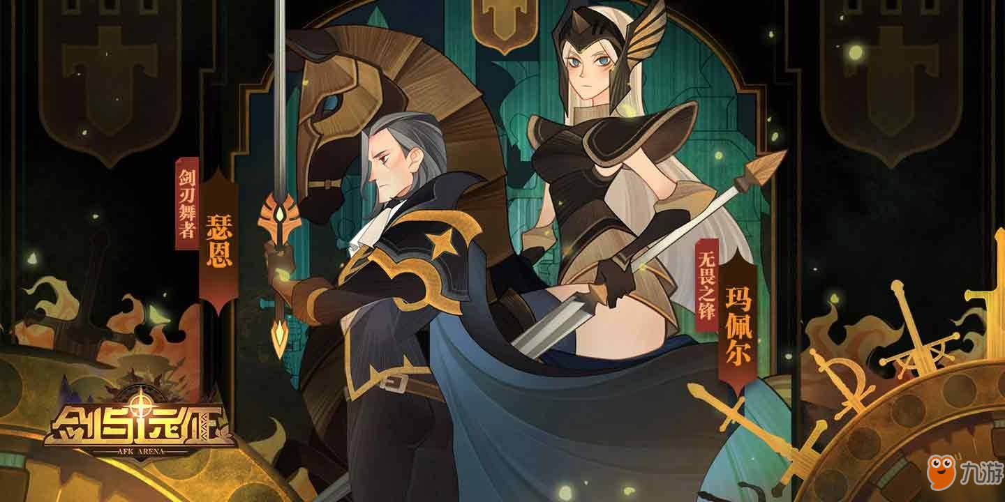剑与远征前期怎么玩_剑与远征前期玩法攻略