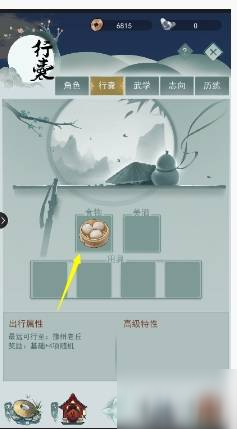 江湖悠悠如何行俠仗義_江湖悠悠行俠仗義方法