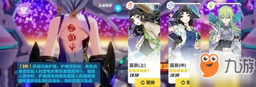 崩壞3霧都迅羽圣痕推薦 霧都迅羽用什么圣痕
