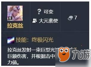 云顶之弈大元素使怎么样_云顶之弈大元素使介绍一览