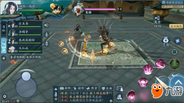 《新笑傲江湖》手游武雄拜山副本通关攻略