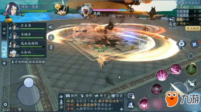 《新笑傲江湖》手游武雄拜山副本通关攻略