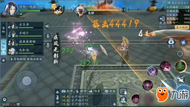 《新笑傲江湖》手游武雄拜山副本通关攻略