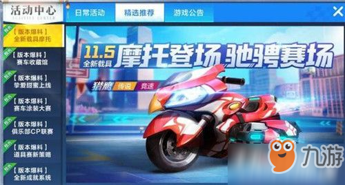 跑跑卡丁车手游猎鹰属性分析