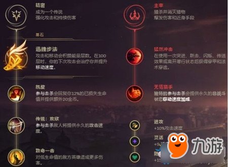 LOL赛娜天赋怎么选-LOL涤魂圣枪赛娜天赋推荐
