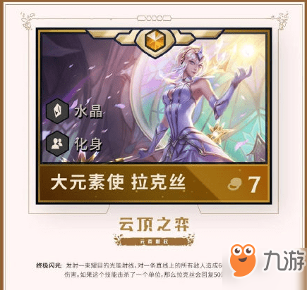 云顶之弈大元素使装备搭配攻略 云顶之弈大元素使出装推荐