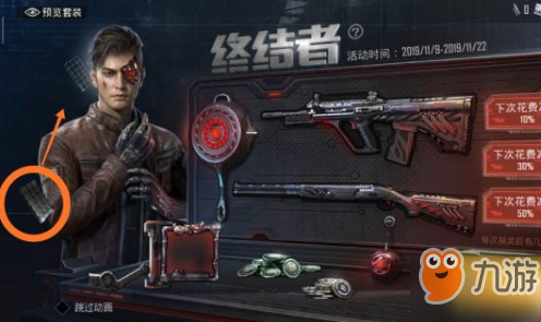 和平精英天网终结者套装隐藏彩蛋