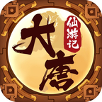 大唐仙游记送千元充值