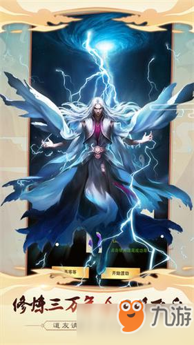 想不想修真仙桃获取攻略