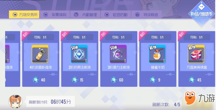 雙生視界萬物交易所介紹 萬物交易所使用指南