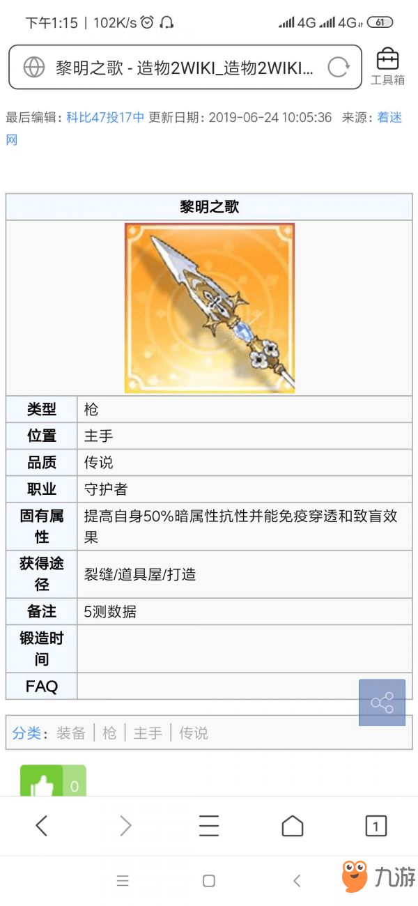 造物法则2增伤型守护者攻略 增伤型守护者技能装备选择推荐