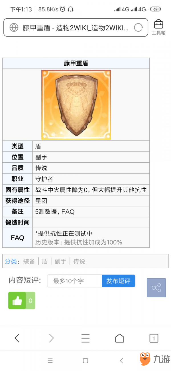 造物法则2增伤型守护者攻略 增伤型守护者技能装备选择推荐